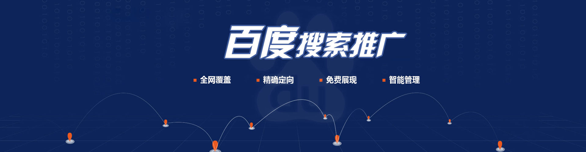 芷江百度推广运营